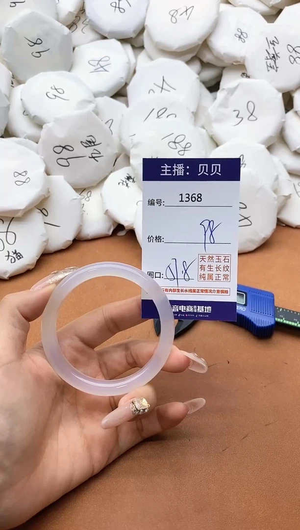 【闪购商品】玛瑙/玉髓手镯未镶嵌1368