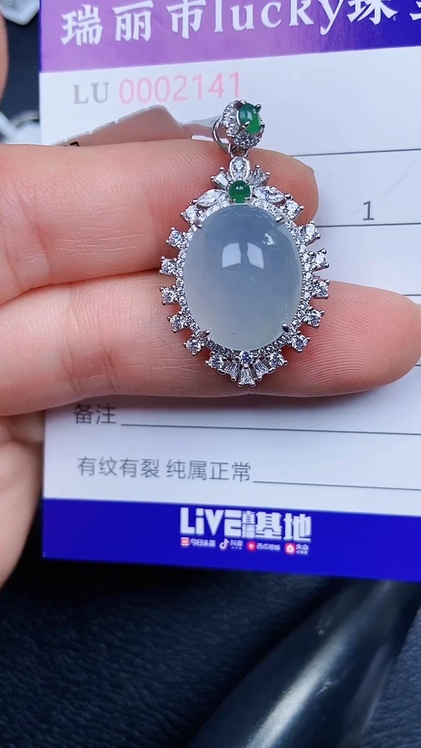 颈饰银S925镶嵌翡翠2141