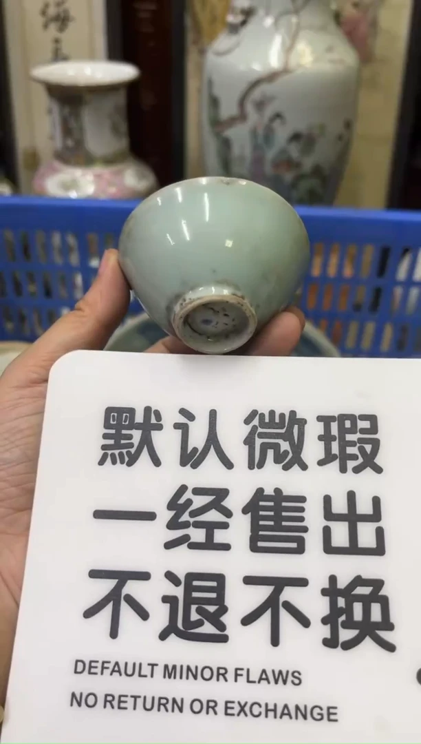 瓷器用****2【不退不换直播闪购】瓷器微瑕介意勿拍