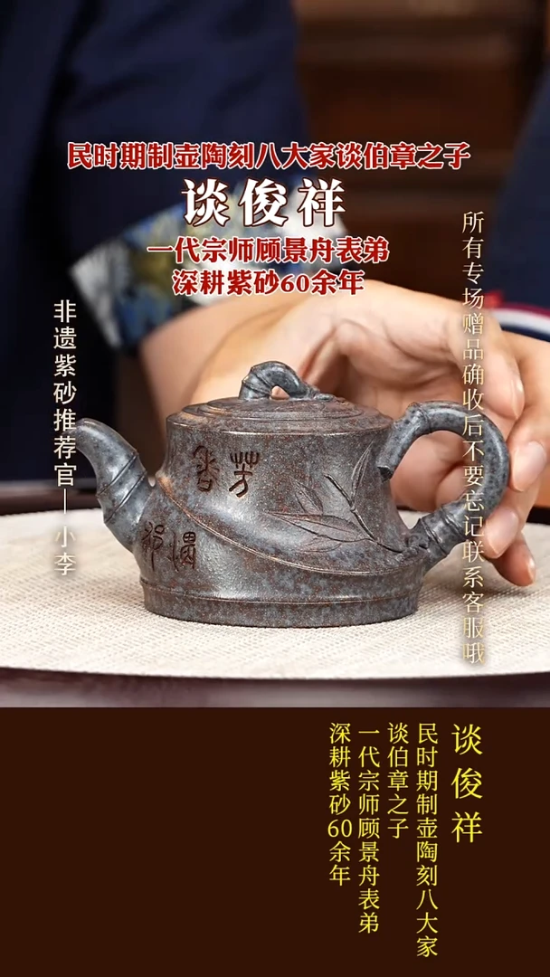 茶壶紫砂19 谈俊祥 天青 矮佛肚竹260cc