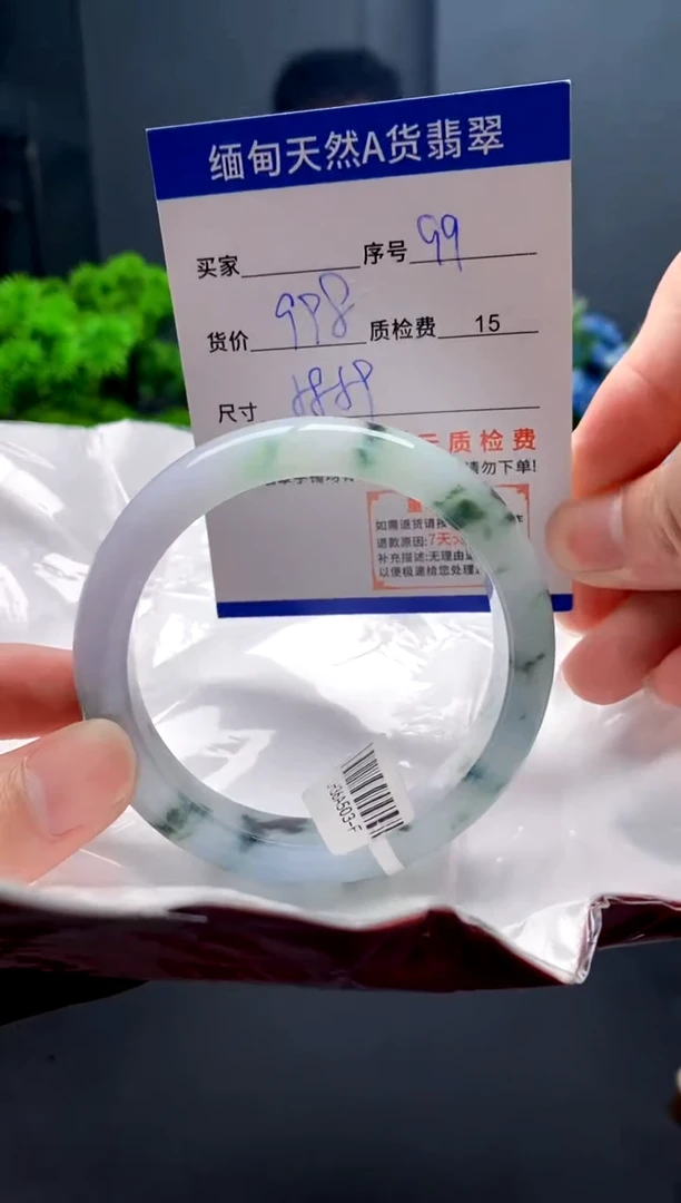 未镶嵌手镯翡翠99缅甸天然A货翡翠需包容瑕疵，介意慎拍