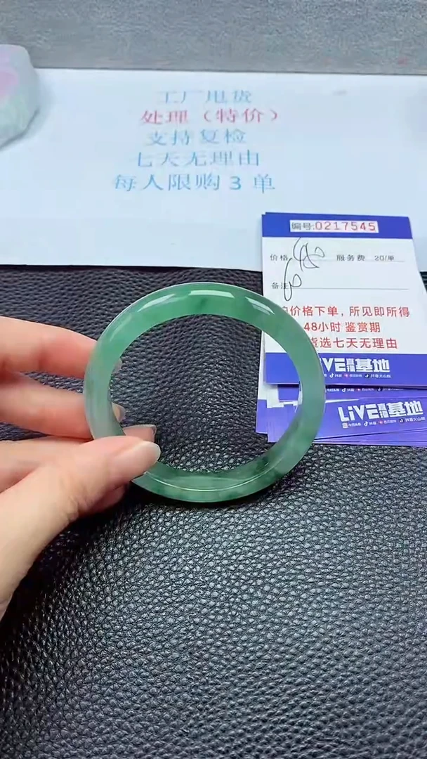 拍下以实物为准217545