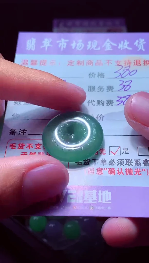 未镶嵌定制翡翠?**?毛货翡翠定制559103