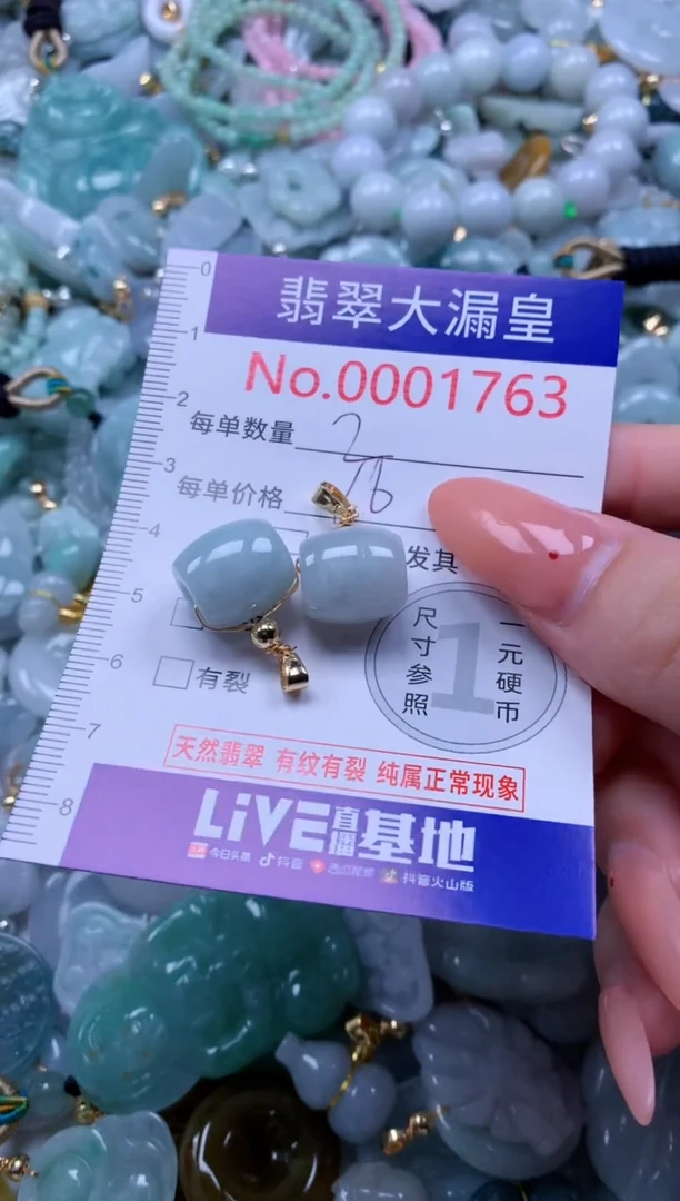 吊坠(不含链)未镶嵌翡翠1763