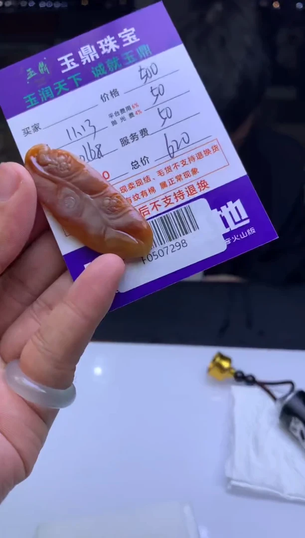 未镶嵌定制翡翠沐**风  F0507298