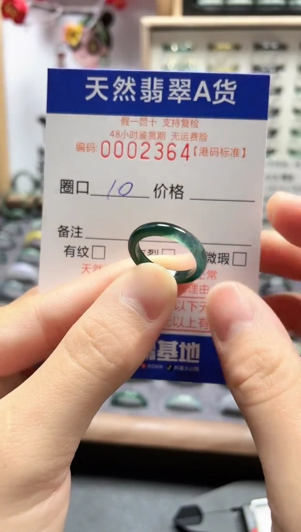 【闪购商品】翡翠戒指未镶嵌翡翠戒指2364