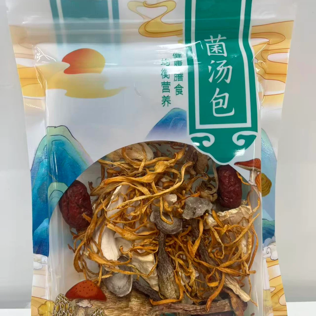 【祥哥专属】菌汤包多种菌菇搭配适合煲汤