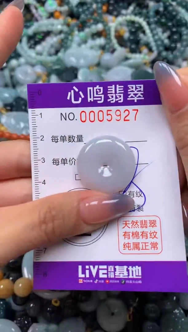颈饰未镶嵌翡翠闪购005927