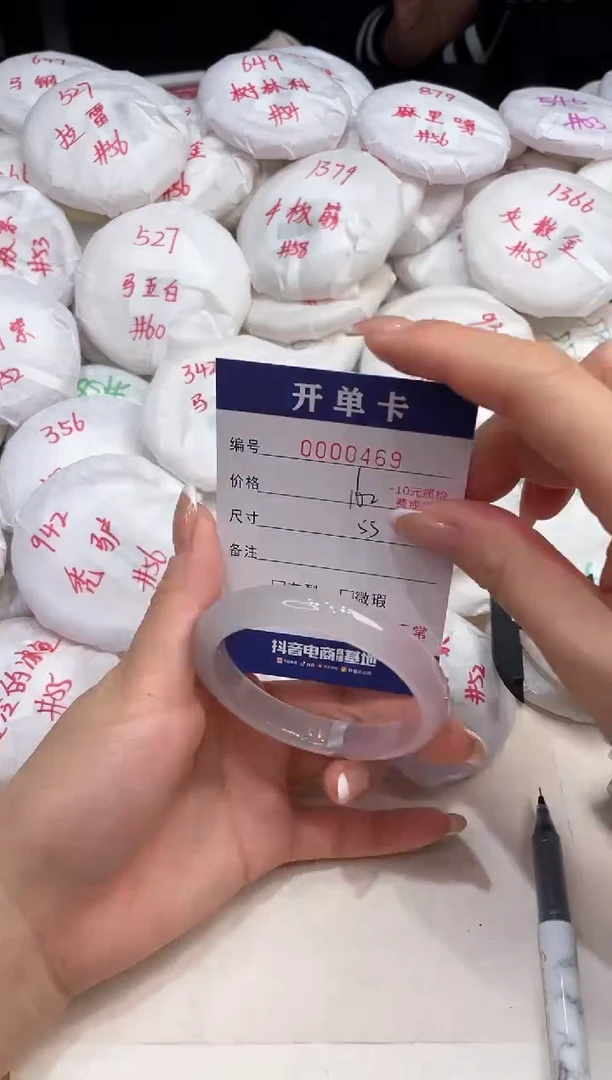 玛瑙/玉髓手镯未镶嵌469