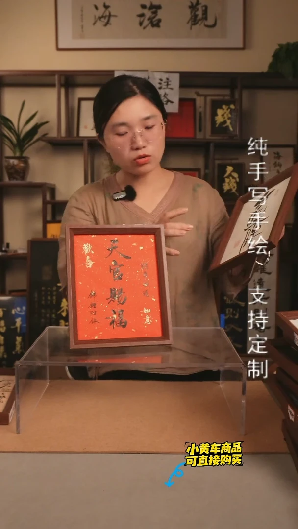 【天官赐福】十寸手写手绘创意摆台
