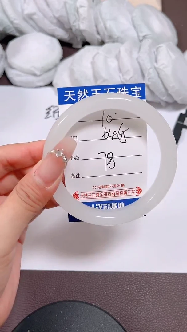 翡翠手镯未镶嵌10