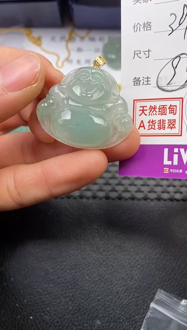颈饰18K金镶嵌翡翠九*挂件