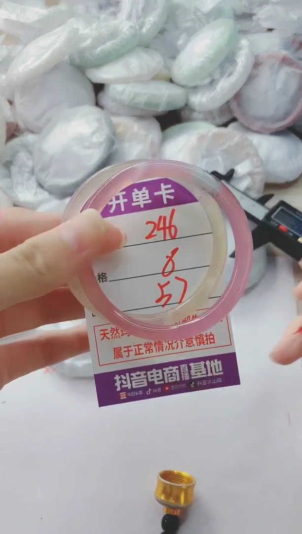玛瑙/玉髓手镯未镶嵌246