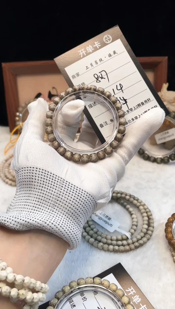 星月菩提手串T0212 8X7 C02