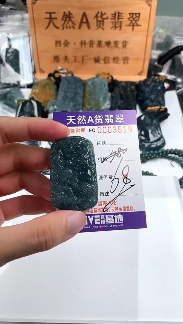 颈饰未镶嵌翡翠 多样性随机一件发货 方九龙牌68