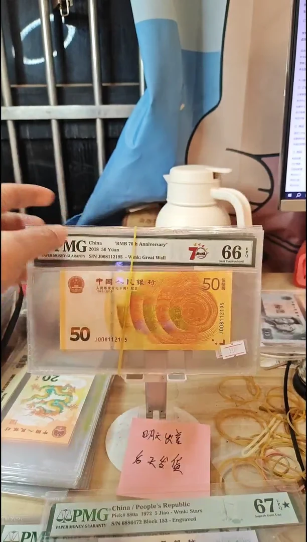 70钞66分无347！95！！！