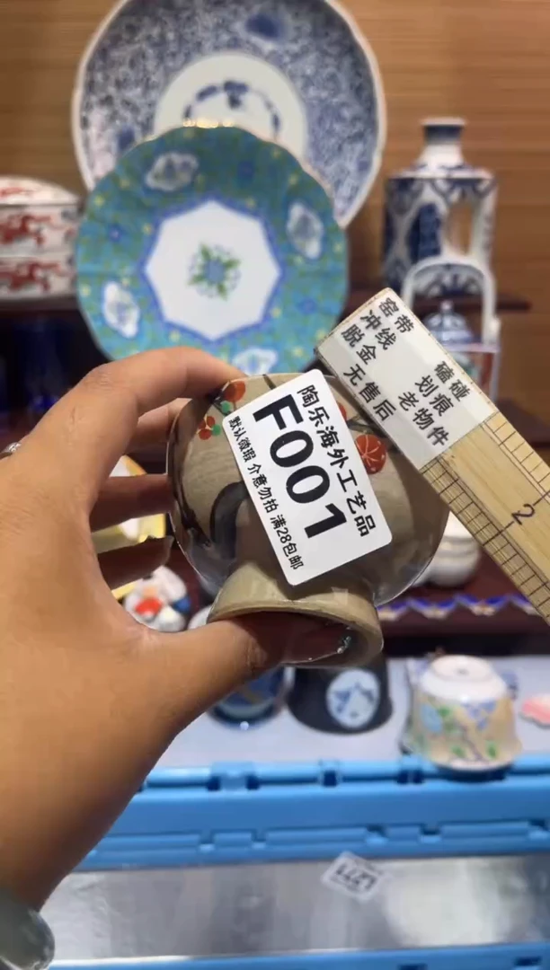 其他陶赵*     F001