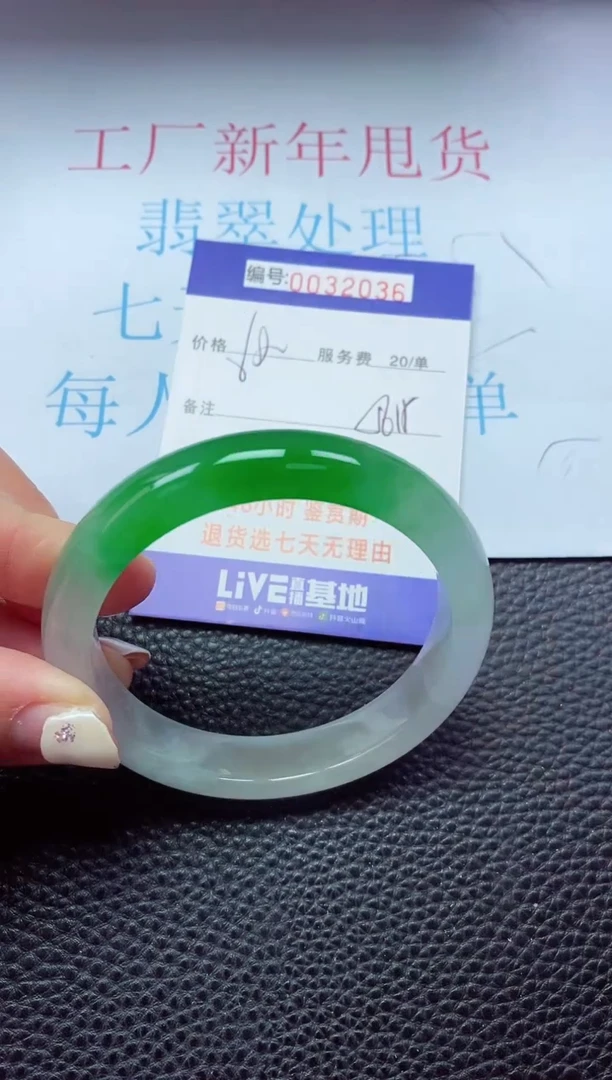 【闪购商品】以实物为准0000032036