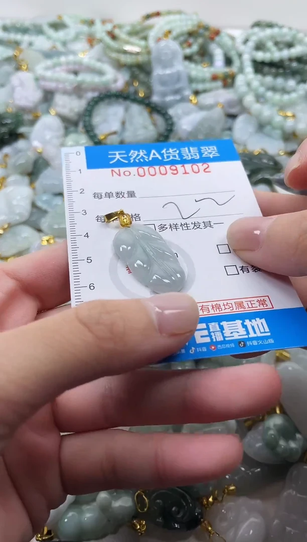 颈饰未镶嵌翡翠净货挂件-9102