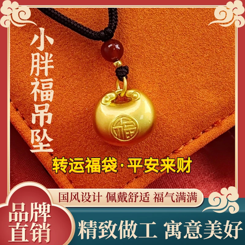 999黄金金珠国风合金福袋吊坠高端古法赠证书礼盒