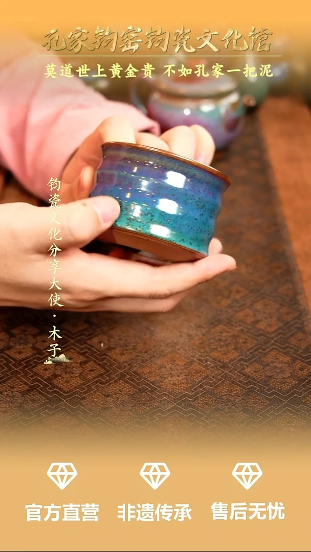 孔家钧窑当代作品-小竹节杯