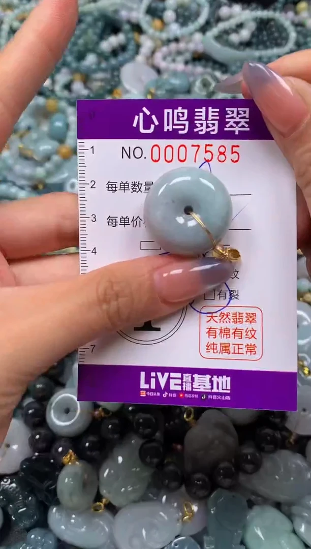 颈饰未镶嵌翡翠闪购007585
