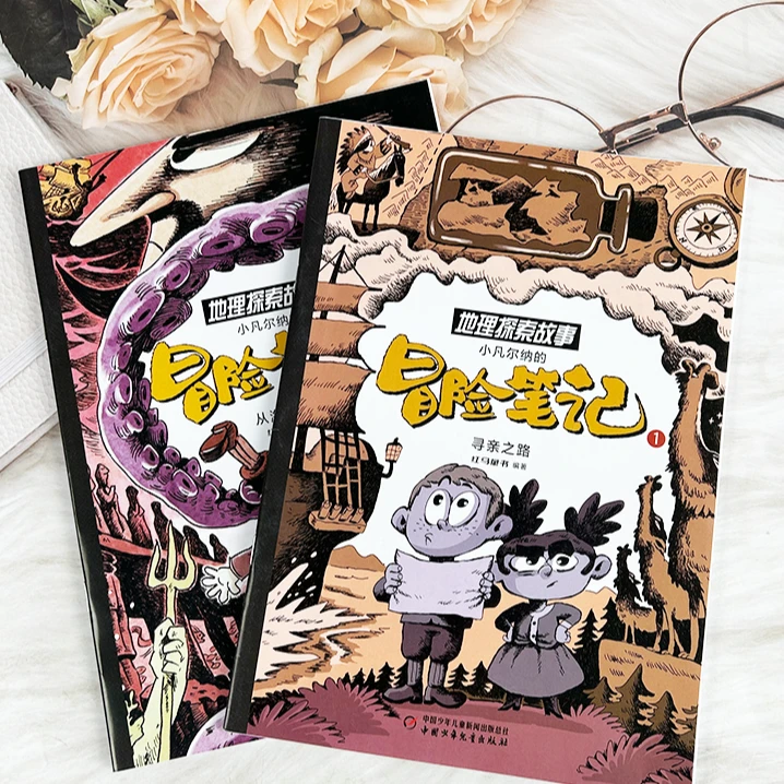 6月新地理探索故事杂志魔幻探险青少年三年级必读课外书推荐书籍