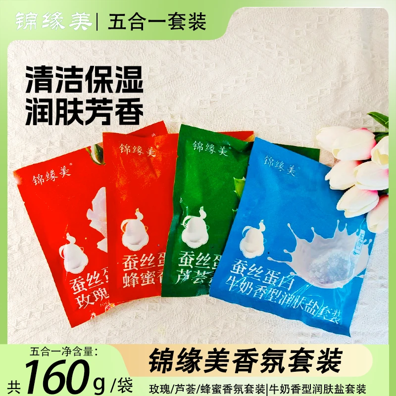 锦缘美奶膏五合一奶浴奶膏家用浴池洗澡专用五合一奶浴膏浴场同款