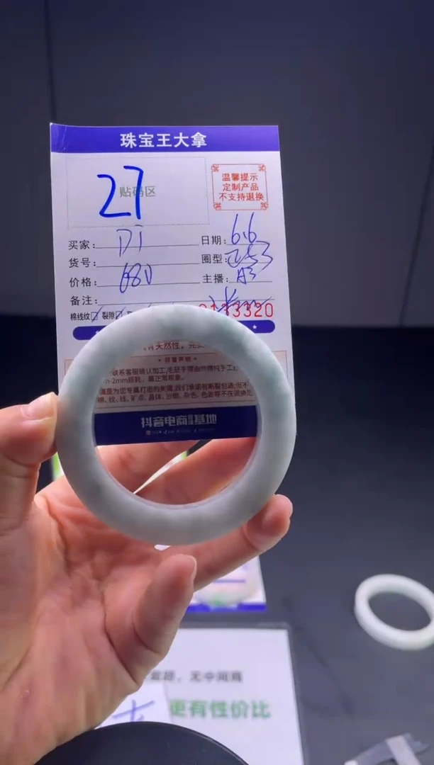定制翡翠手镯未镶嵌手镯