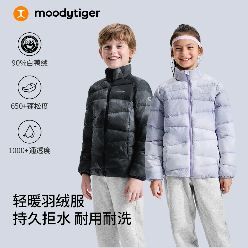 moodytiger儿童印花轻薄羽绒服男女童保暖衣54510703/54510701【H】