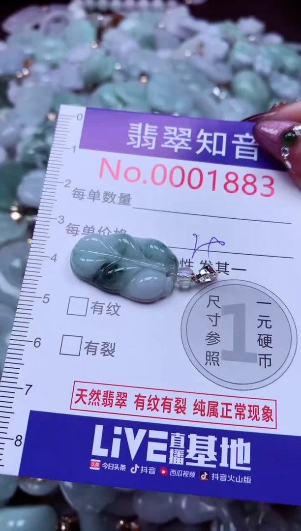吊坠(不含链)未镶嵌翡翠1883