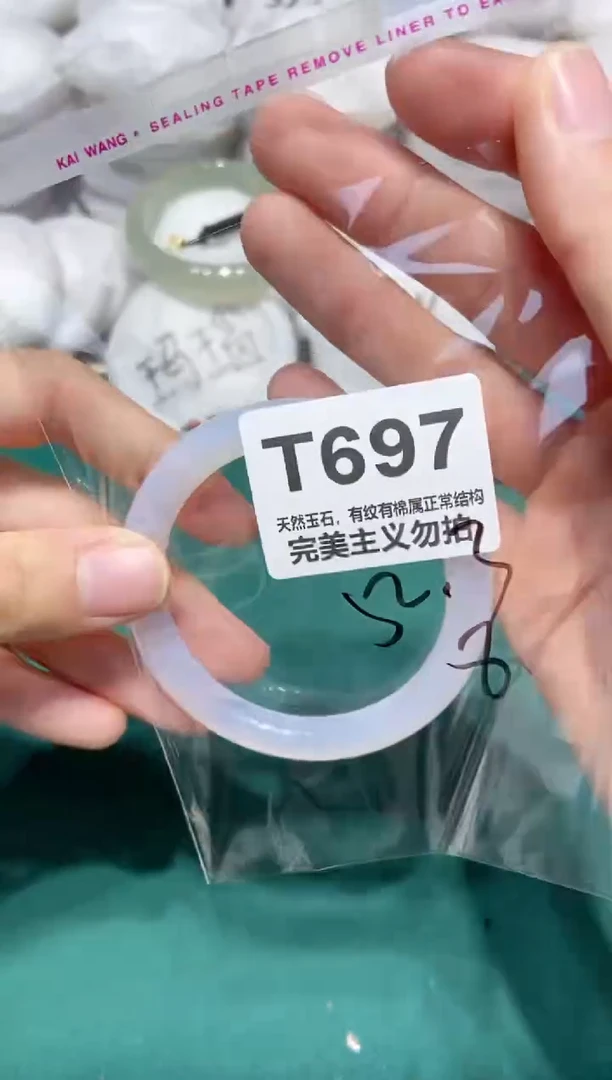 手镯玛瑙/玉髓未镶嵌52