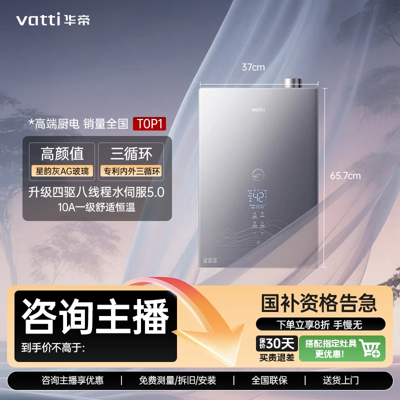 华帝 i12575E G10热水器107%热效率 强鼓恒温 增压240% AG玻璃
