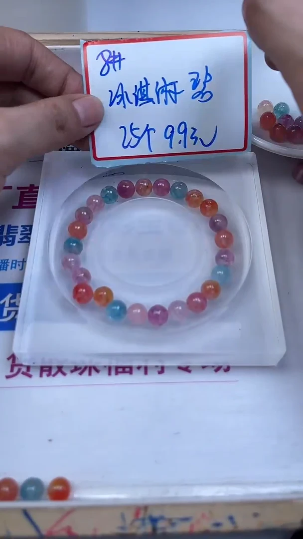 未镶嵌散珠碧玺M730 七彩碧玺8mm25颗9.9元