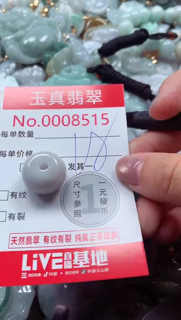 吊坠(不含链)未镶嵌翡翠8515