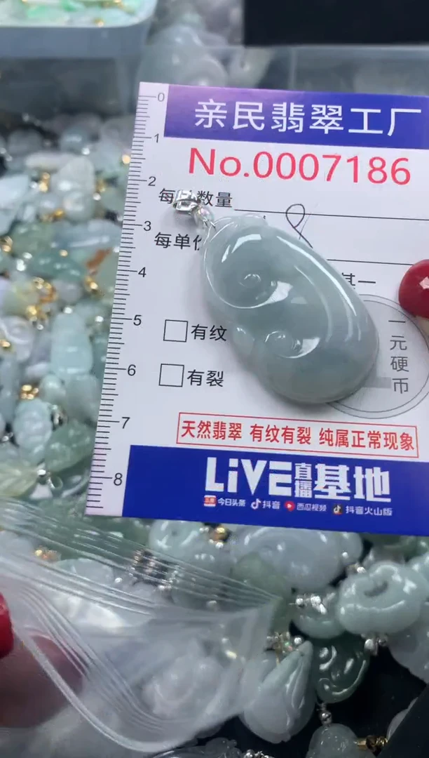 吊坠(不含链)未镶嵌翡翠7186