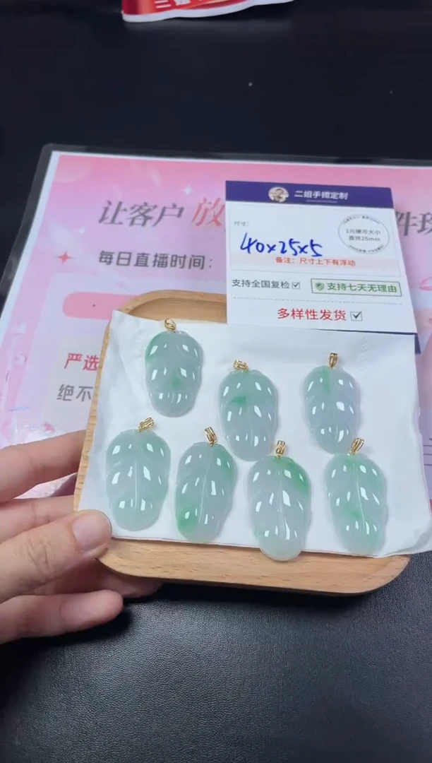 18K金镶嵌挂件翡翠大叶子1/多样性发其一配绳@CP