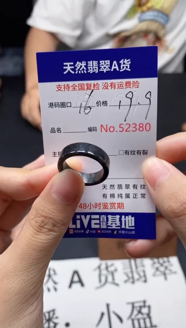未镶嵌戒指翡翠天然A货翡翠2380