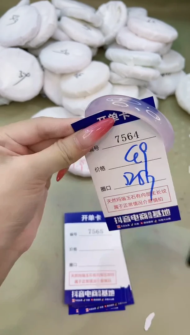 手镯玛瑙/玉髓未镶嵌7564