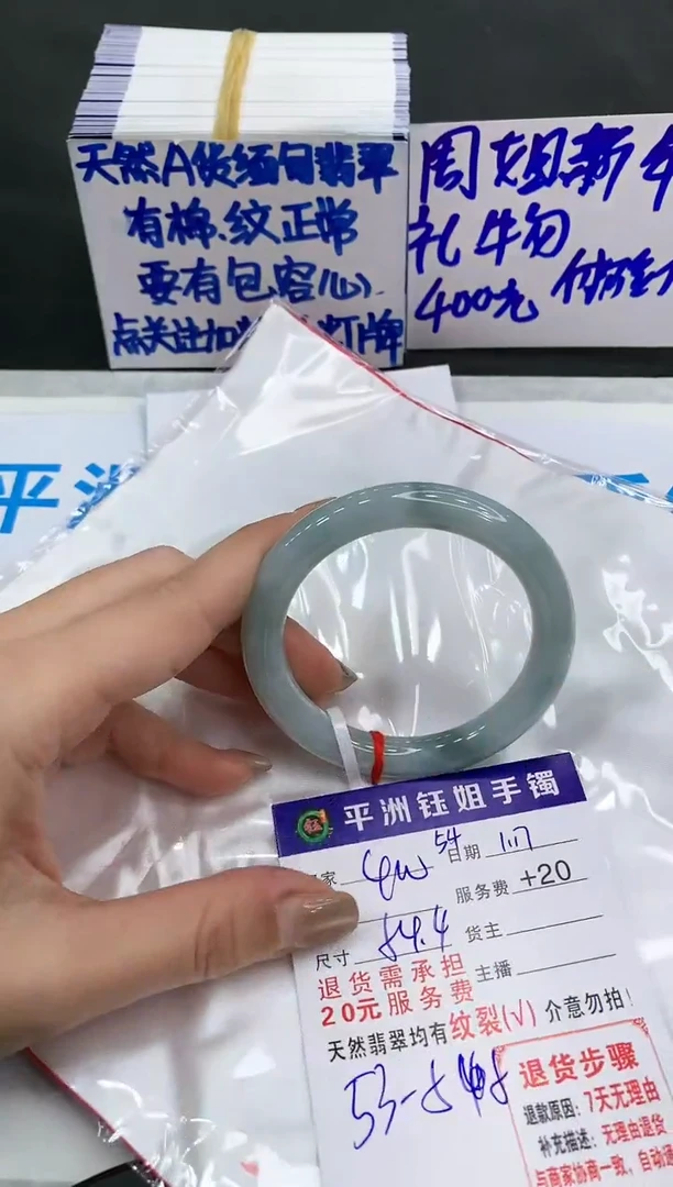 【闪购商品】翡翠手镯未镶嵌400400400