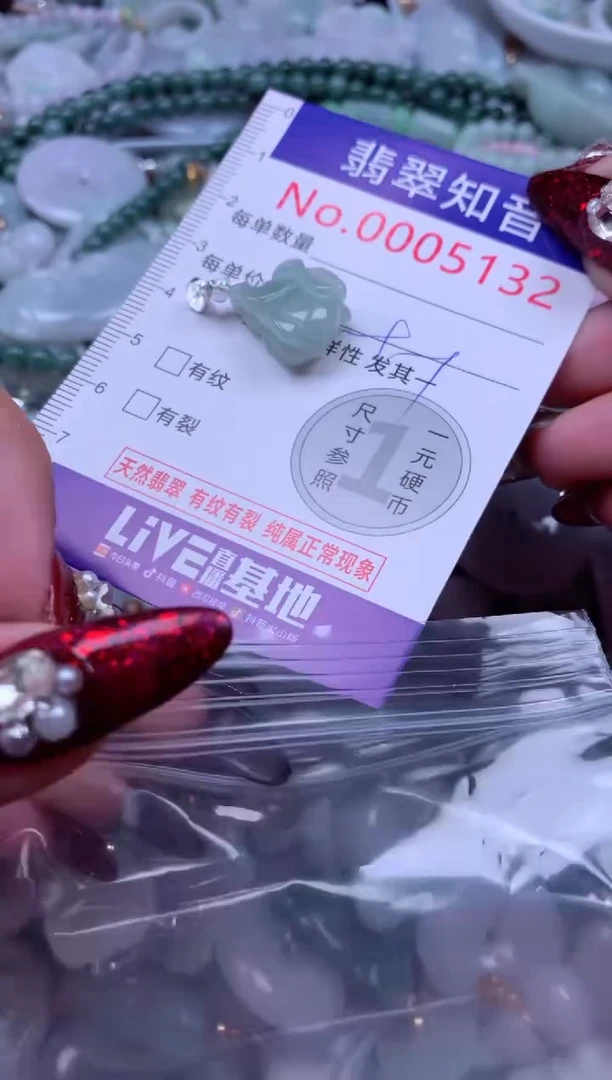 吊坠(不含链)未镶嵌翡翠5132