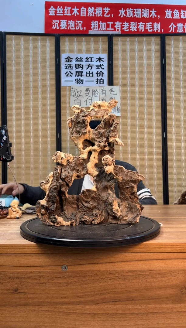 【闪购商品】木云南红河金丝红488