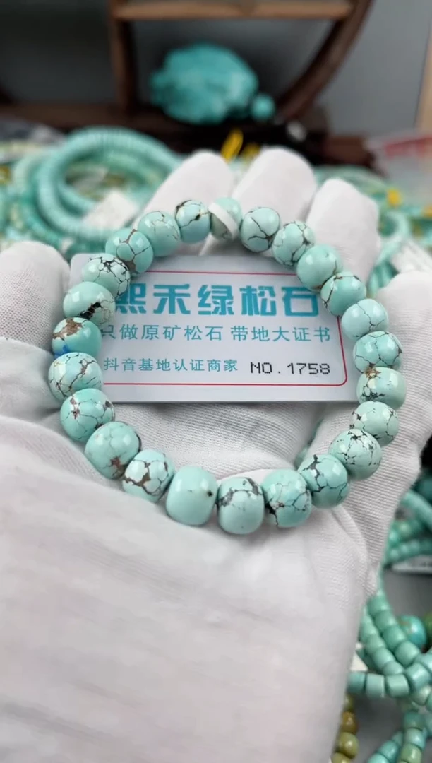未镶嵌绿松石松石1758