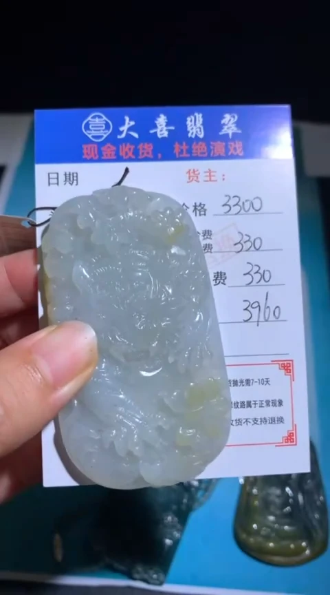 定制翡翠未镶嵌毛货-不退不换