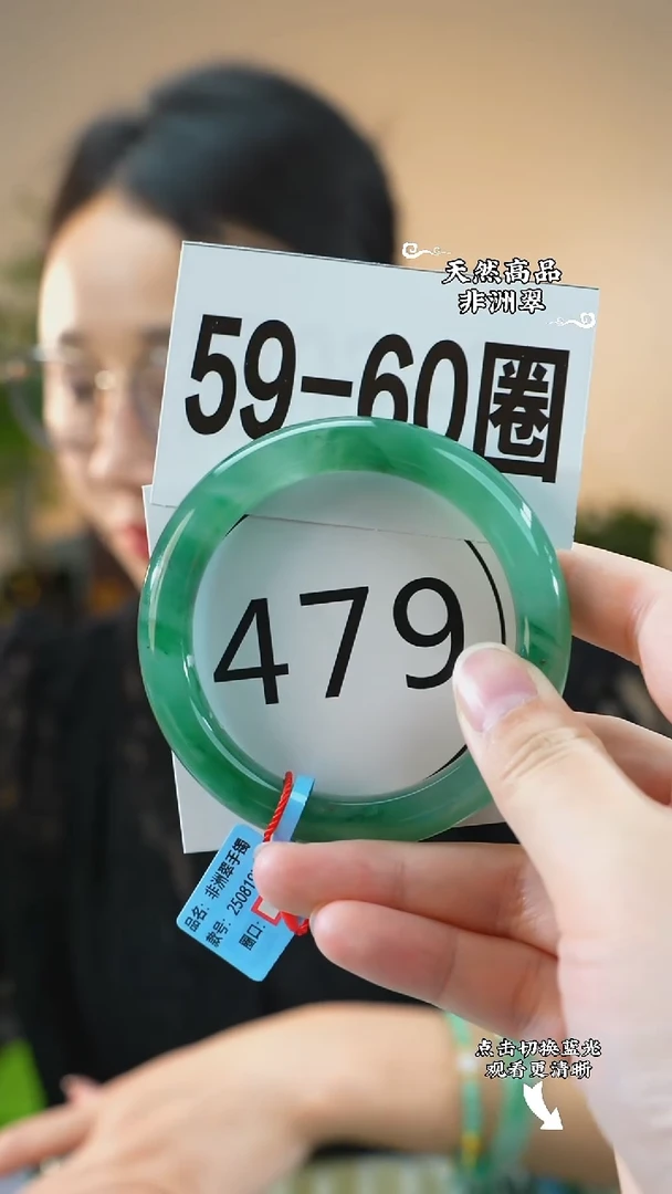 未镶嵌手镯石英质玉（非洲翠）5859