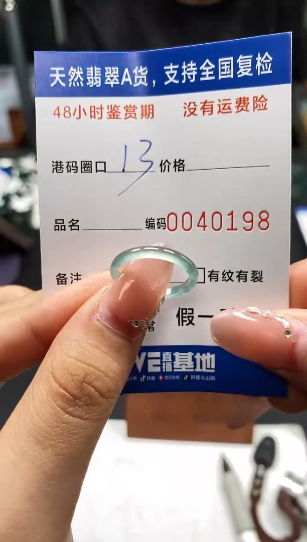 未镶嵌戒指翡翠天然A货翡翠0198