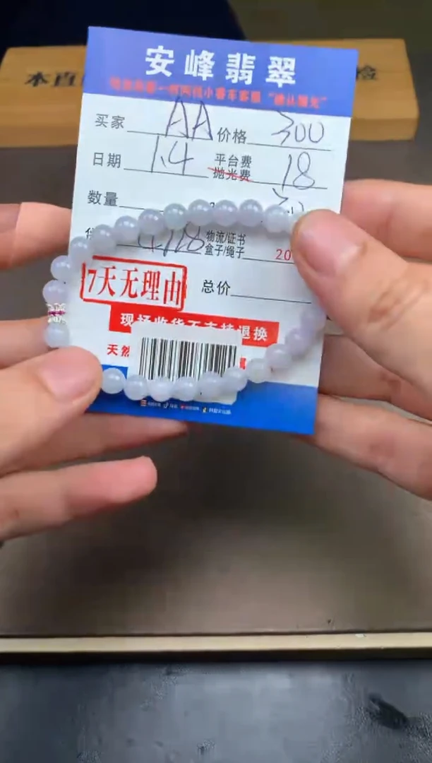 未镶嵌定制翡翠A***环SYD183819