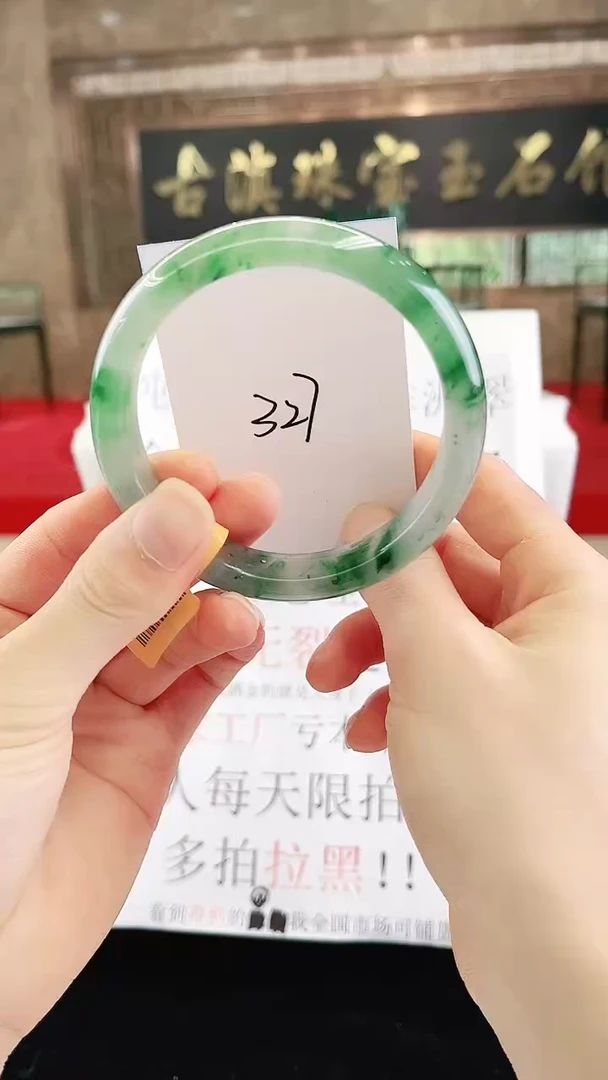 未镶嵌手镯石英质玉（非洲翠）微瑕，一经发货，运费不退介意勿拍