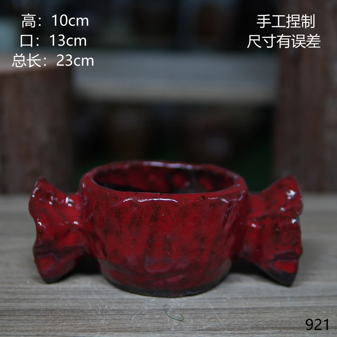d921情人鼎系列红糖果  花盆手工复古多肉花盆