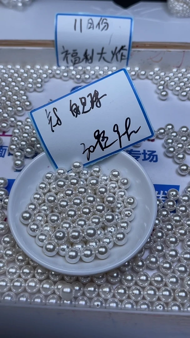 未镶嵌散珠拼合珍珠（马贝珠）B781 白贝珠8mm30个9.9元
